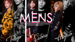 名古屋「MENS」オススメホスト特集