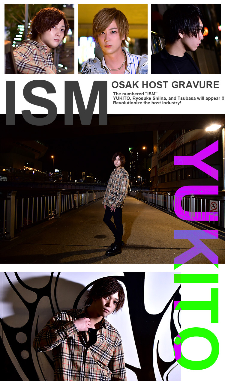 今最も売れている「ISM」の一押しイケメンホストが登場☆