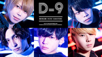 大阪ミナミ「D-9」新人は粒ぞろい!!