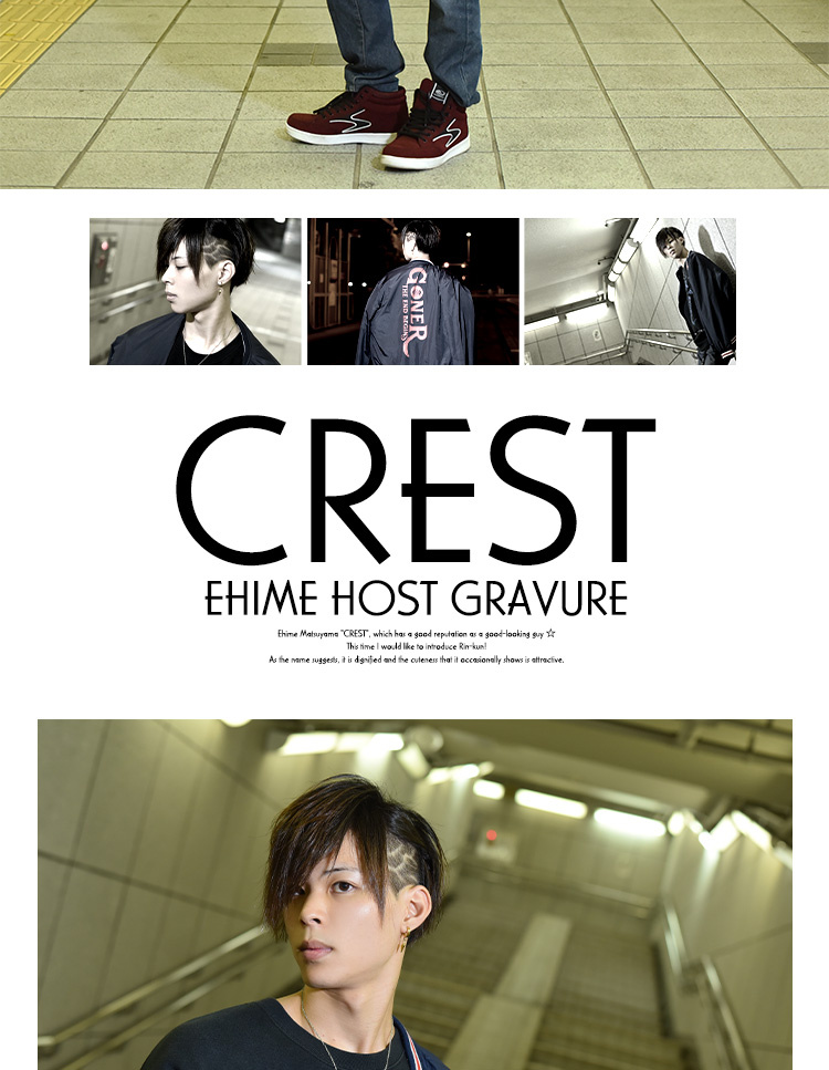 「CREST」凛々くんソログラビア☆