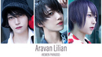 「Aravan Lilian ~イケメンパラダイス~」へようこそ!!