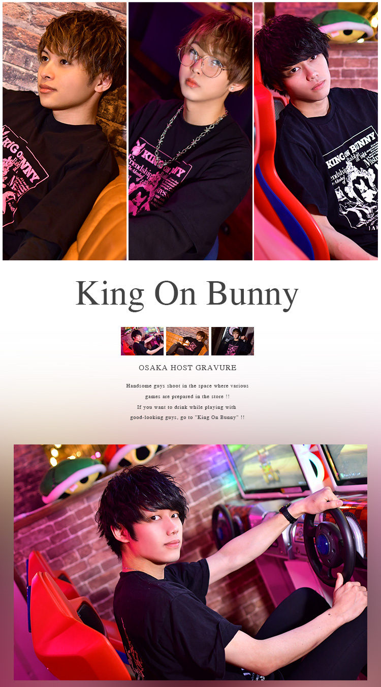 「King On Bunny」から3人のイケメンスタッフが登場!!