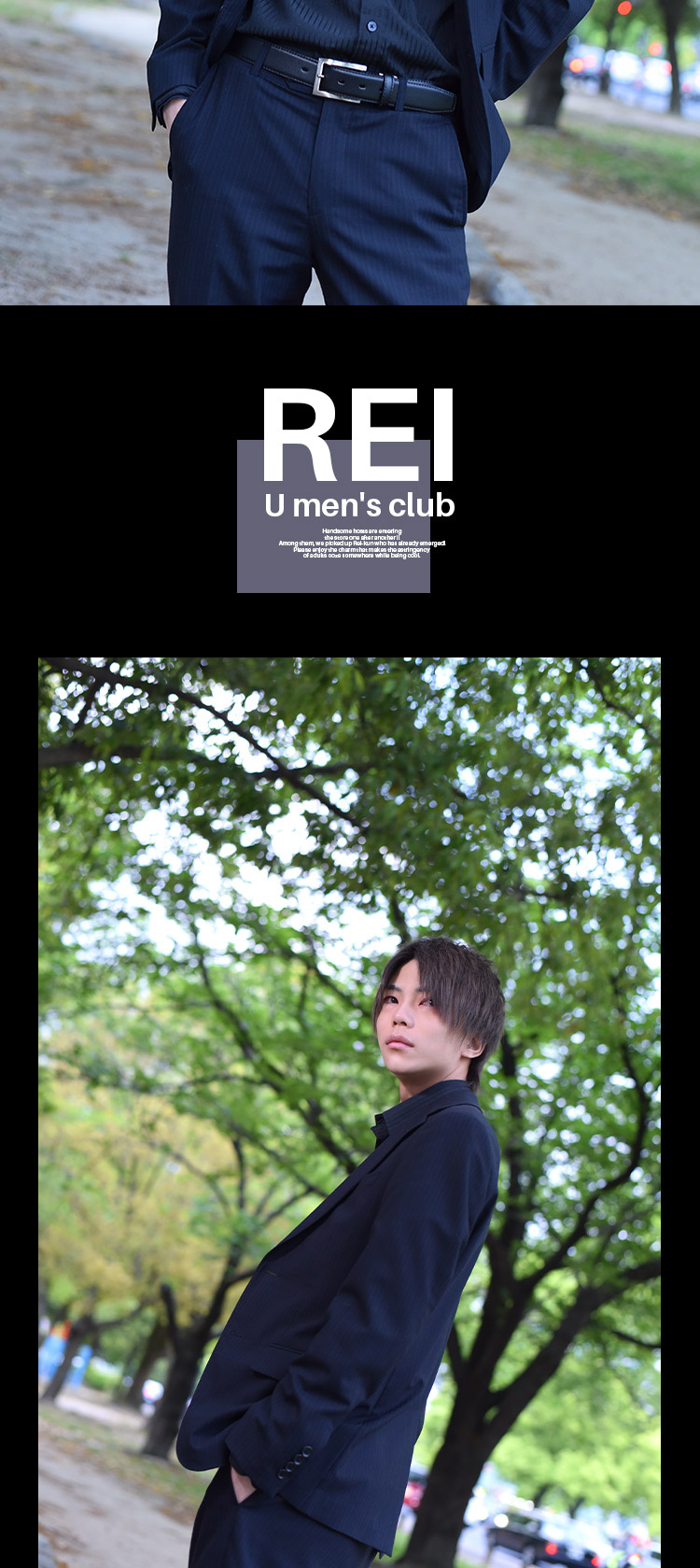「U men's club」イケメン紹介第三弾!!