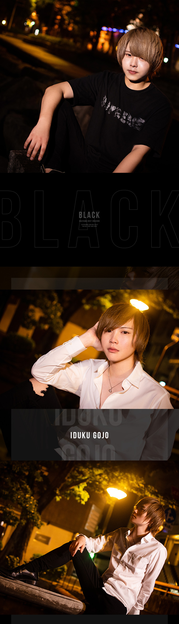 今「BLACK」で押しているスタッフをピックアップ!!