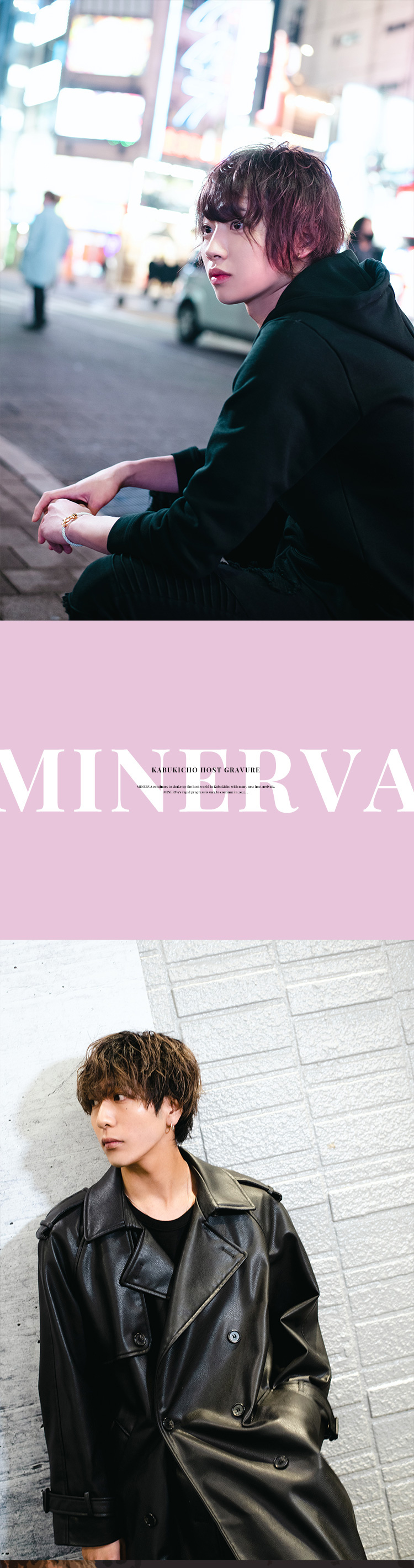 MINERVAの層の厚さが光る!!新人特集♪