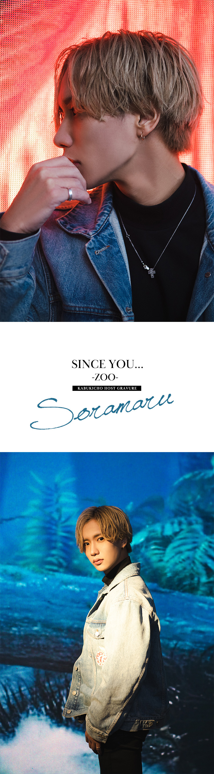 SINCE YOU GROUP「SINCE YOU... -ZOO-」から「そらまる主任」登場‼︎