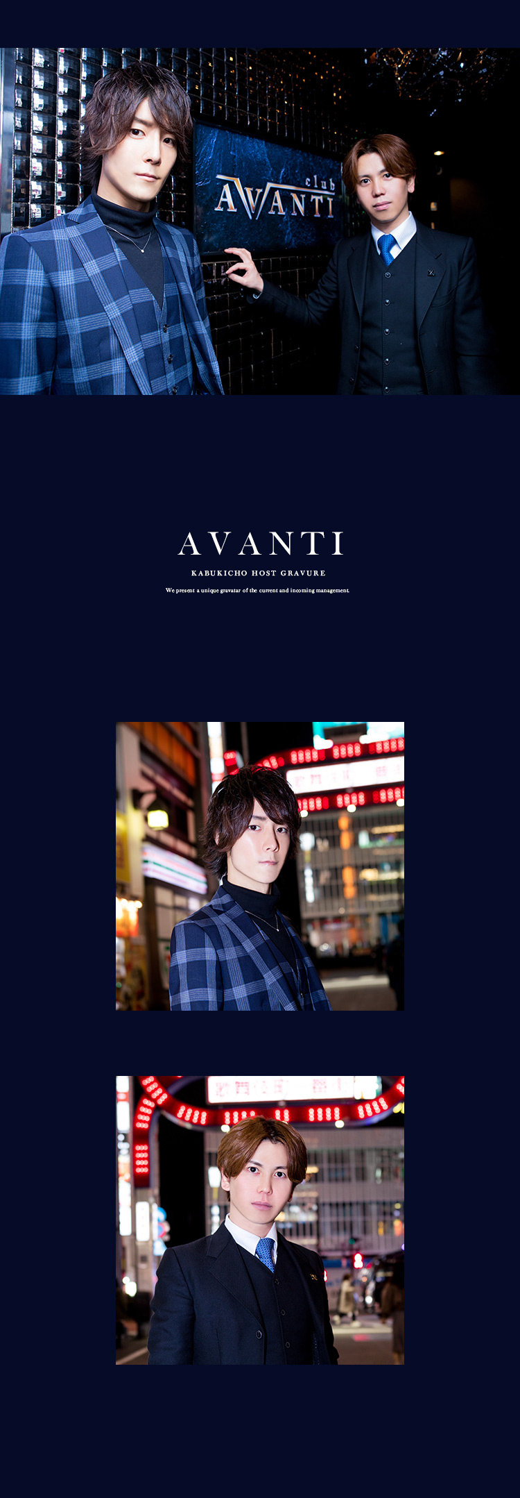 AVANTIから2名の幹部が堂々登場!!