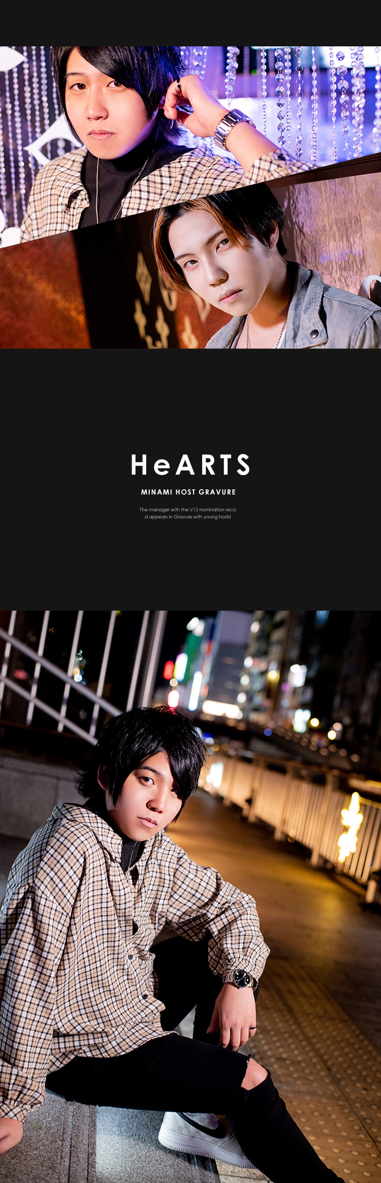 『HeARTS』より癒し系イケメン2名が登場!!