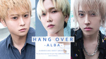 『HANG OVER -ALBA-』から3名のランカーが登場!!