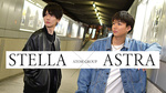 『ASTRA』と新しくオープンしたばかりの『STELLA』からイケメンスタッフが登場☆
