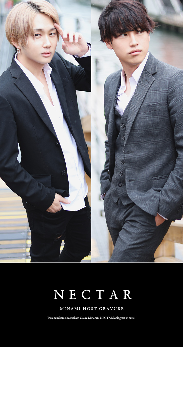 ホスト特集 大阪ミナミnectarのスーツイケメン Nectar ネクター 大阪 ミナミ ホストクラブ紹介 ホスト求人 スターガイズ