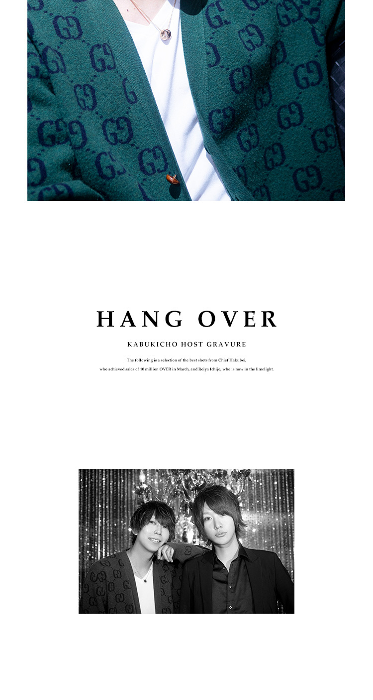 『HANG OVER』から2人の主任が登場!!