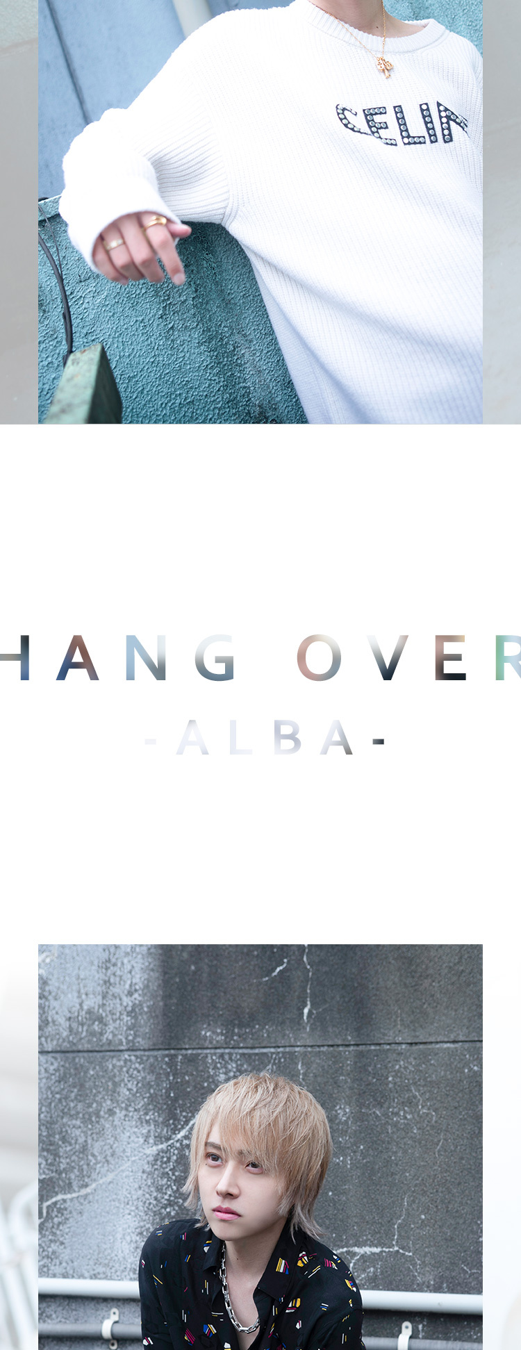 『HANG OVER -ALBA-』から3名のランカーが登場!!