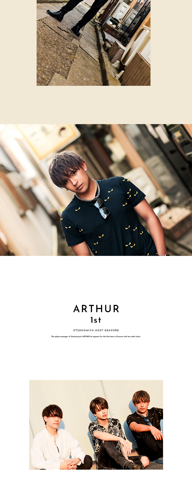 『ARTHUR 1st』から3名のイケメンホストが登場!!