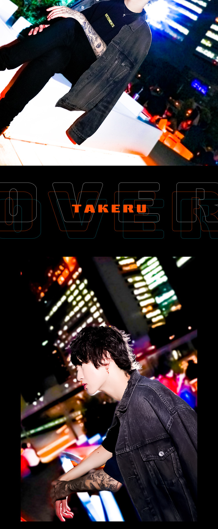 『OVER』から次世代の担い手たちが登場!!