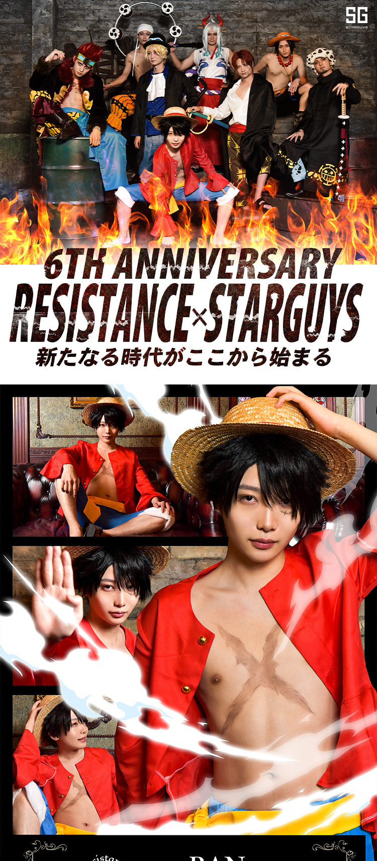 RESISTANCE6周年記念