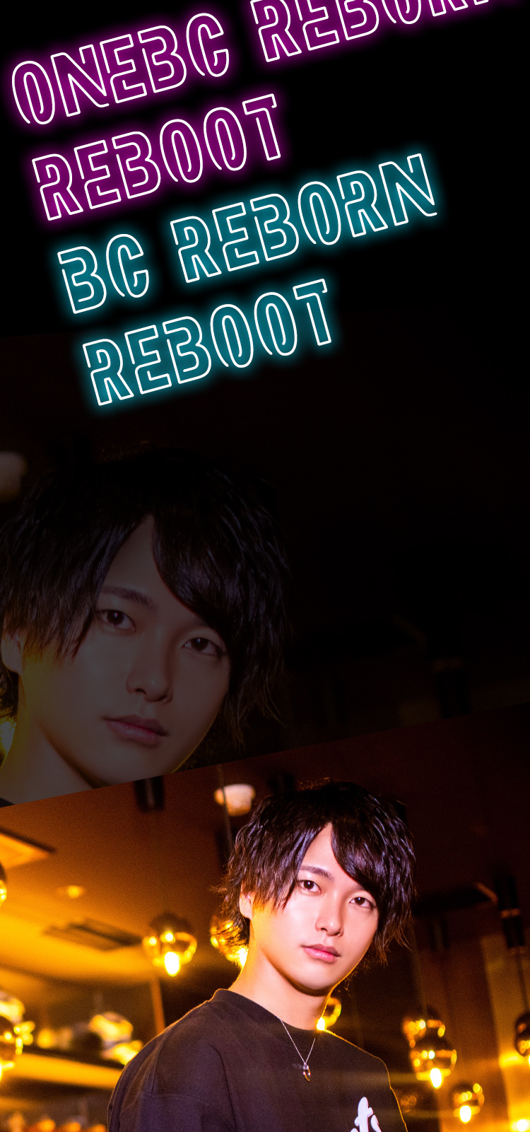 全てはREBORNしてREBOOTするため！