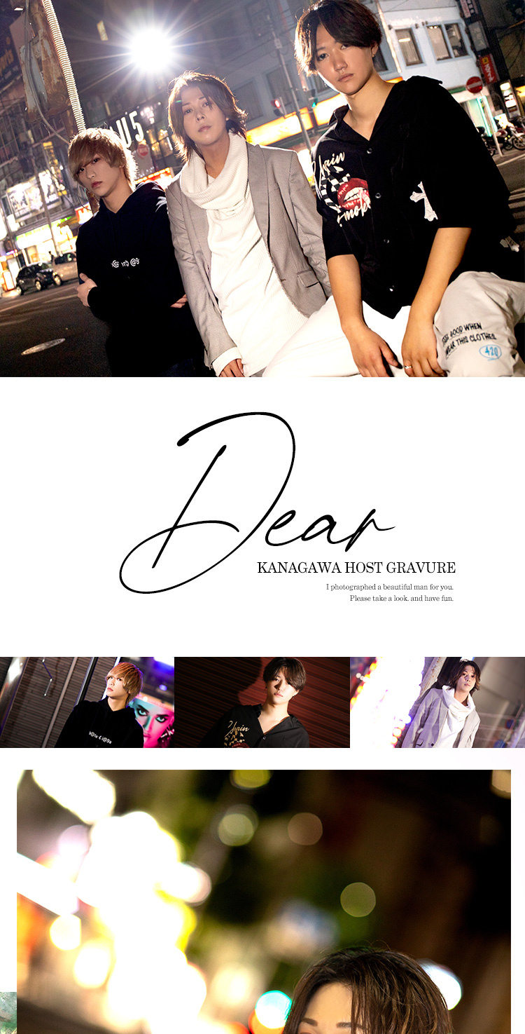 横浜【Dear】から3名のイケメンが登場!!