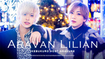 池袋『Aravan Lilian』より2名のランカーが登場!!