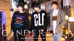 「CINDERELLA」で今一押しのスタッフをピックアップ☆
