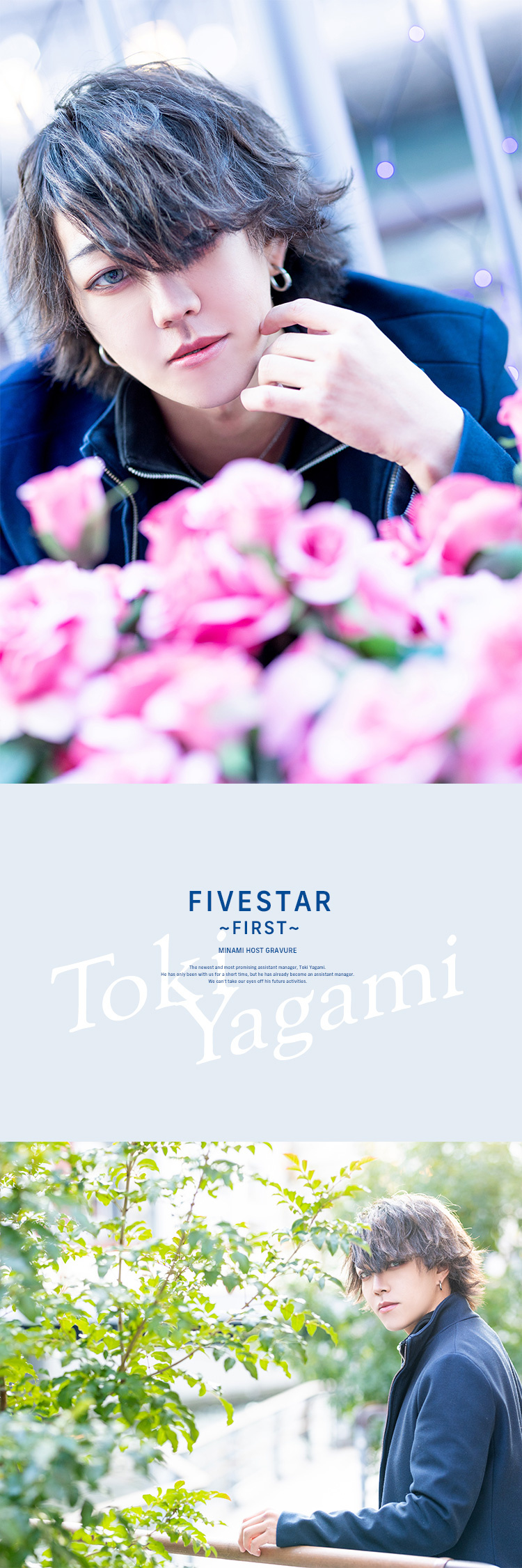 オープンしたばかりの「FIVESTAR~FIRST~」からイケメン登場☆