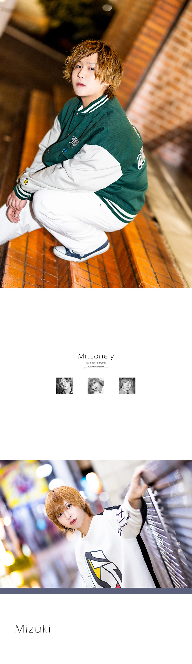 今「Mr.Lonely」で勢いのある3名が登場☆