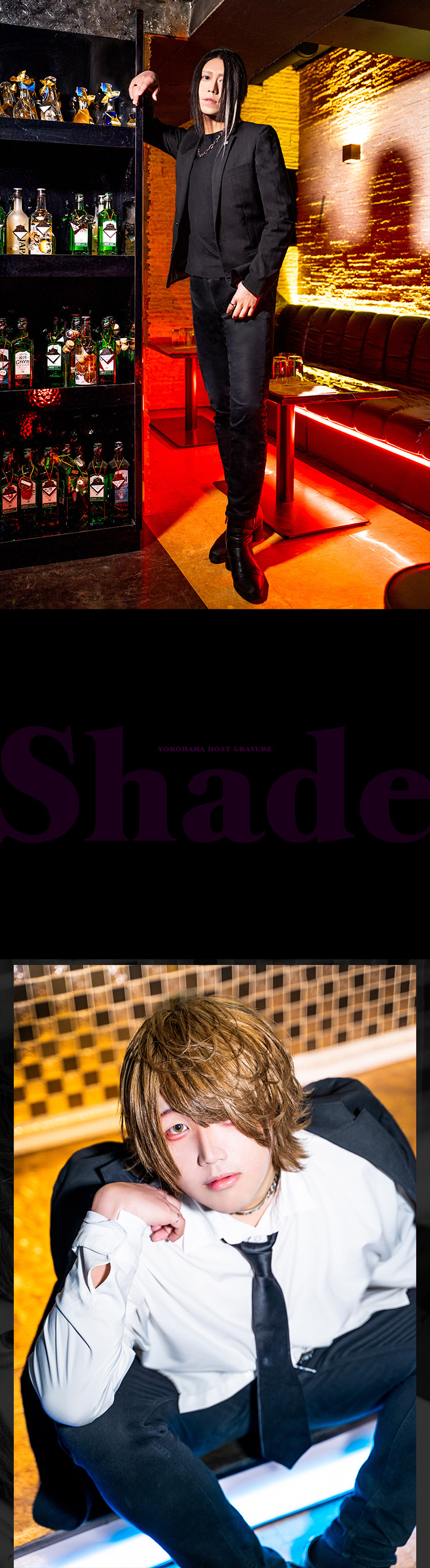 『Shade』のイケメン3人がグラビアに登場!!