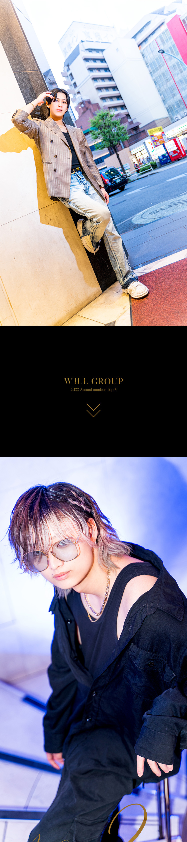 『WILL GROUP』の2022年間ナンバーTOP5がグラビアに登場!!