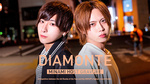 『DIAMONTÉ』の人気を牽引するイケメン2人のコラボグラビア