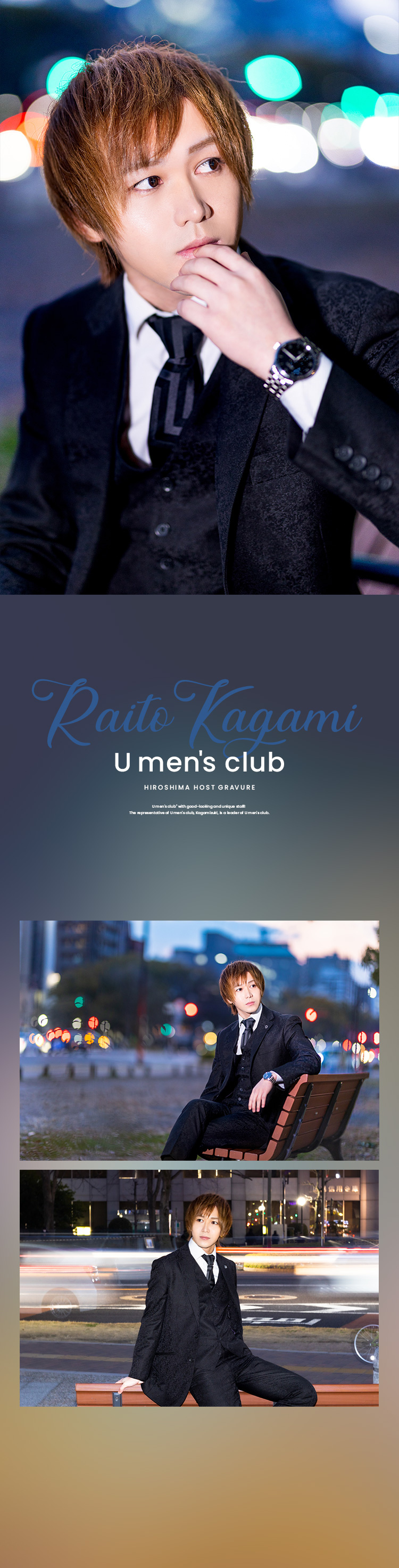 「U men's club」の看板ホスト鏡 月 代表