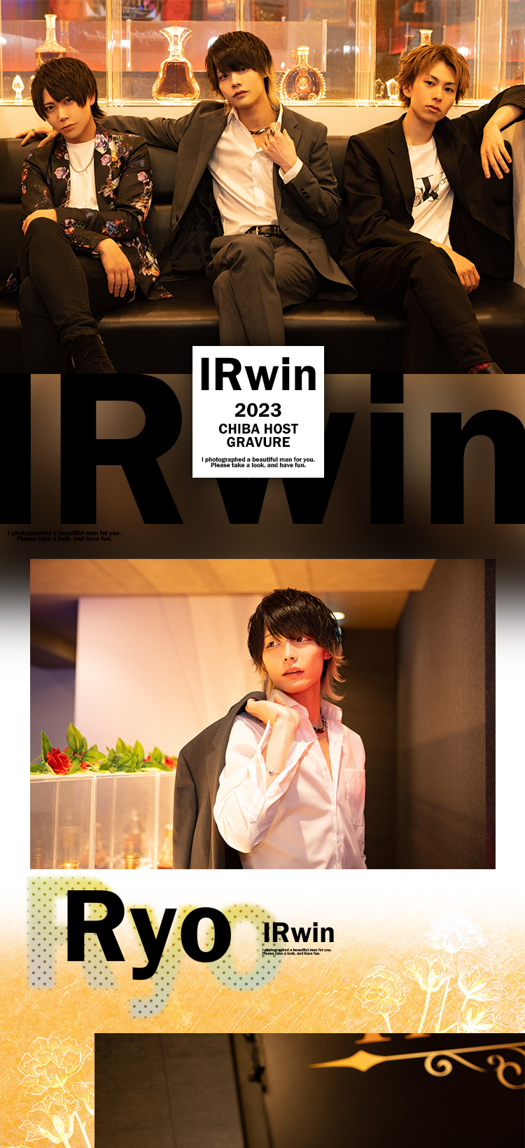 『IRwin』からイケメン3人がグラビアに登場!!