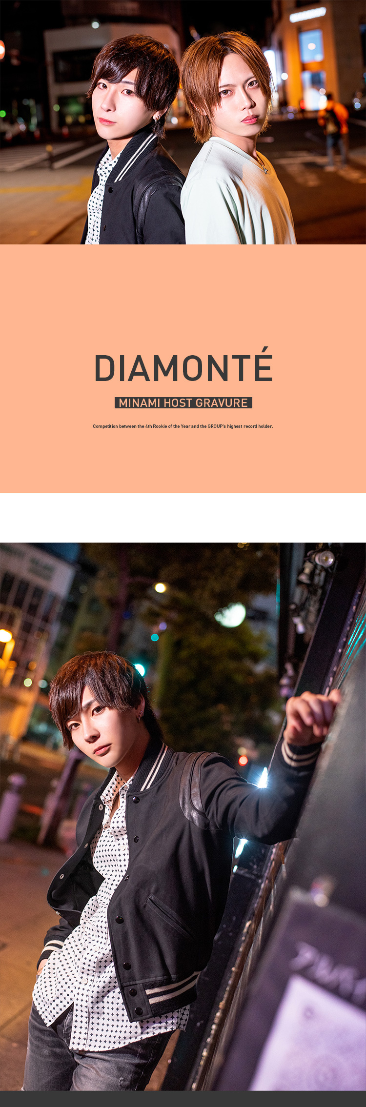 『DIAMONTÉ』の人気を牽引するイケメン2人のコラボグラビア