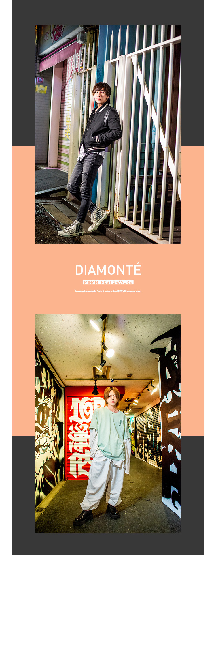 『DIAMONTÉ』の人気を牽引するイケメン2人のコラボグラビア