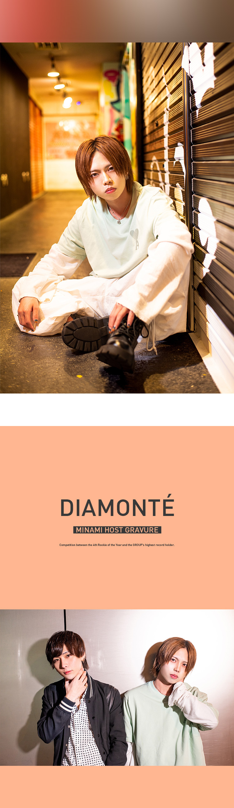『DIAMONTÉ』の人気を牽引するイケメン2人のコラボグラビア