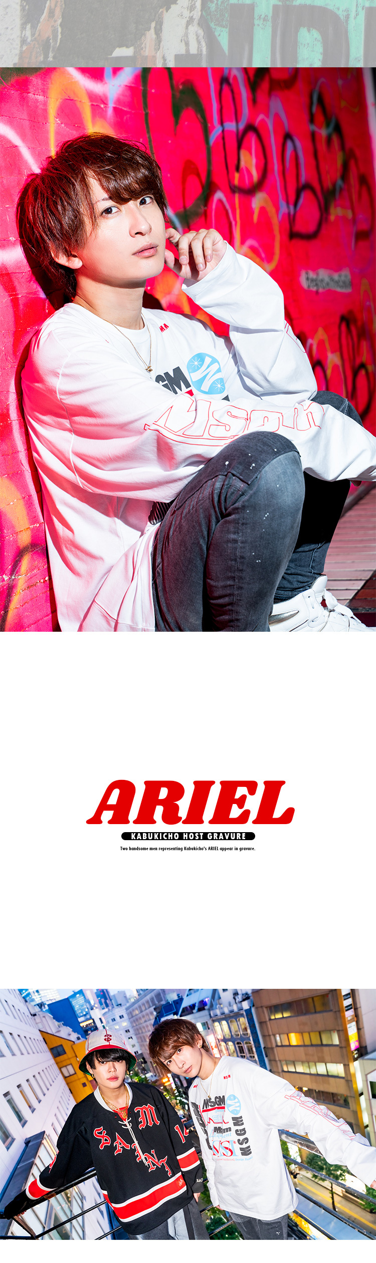 『ARIEL』を代表するイケメン2人組がグラビアに登場!!