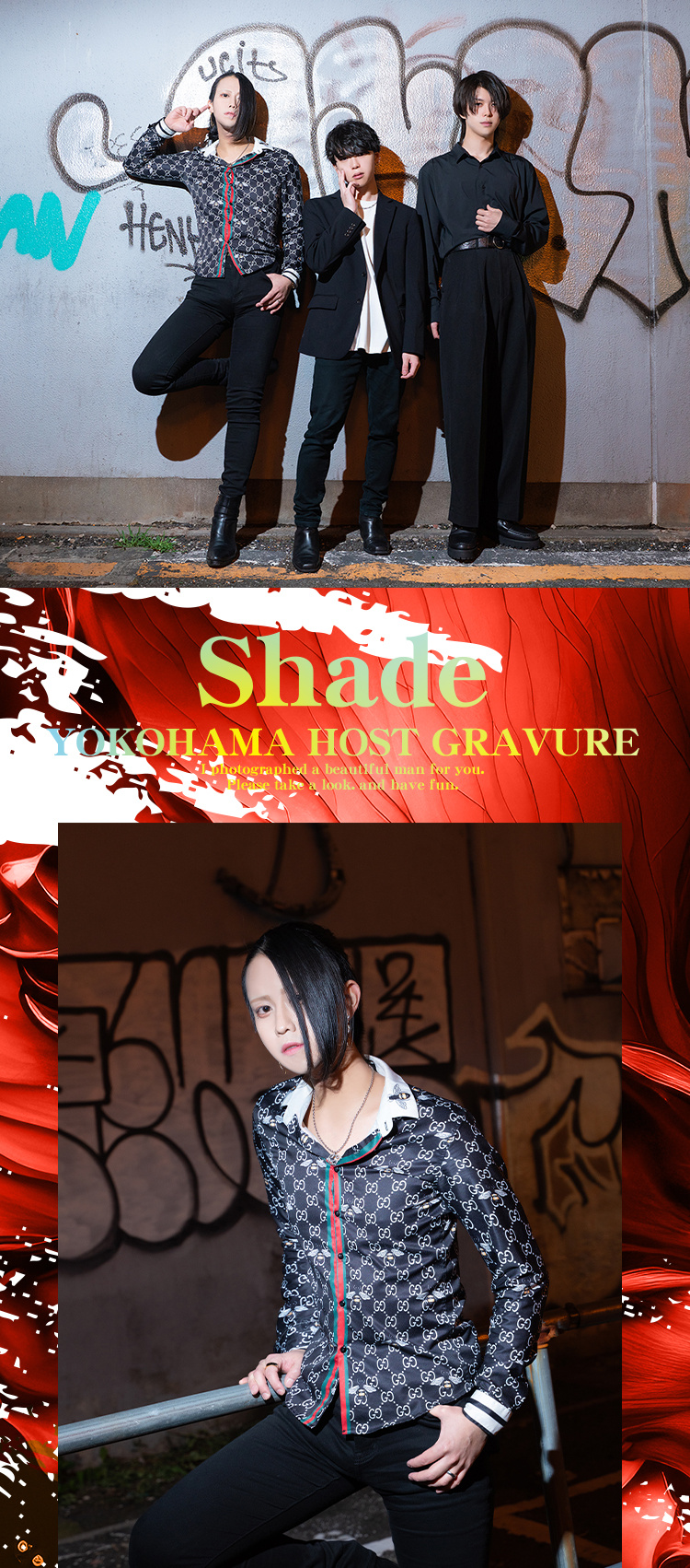 『Shade』の今熱いイケメン3人組がグラビアに登場!!