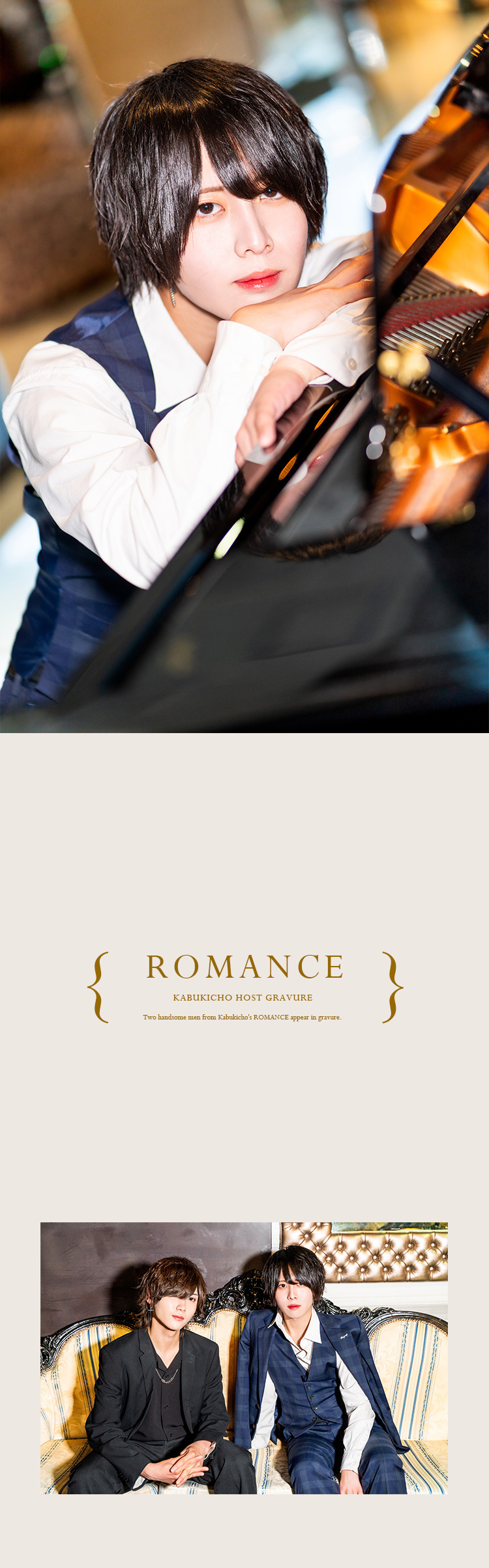 『ROMANCE』のイケメン2人組がグラビアに登場!!