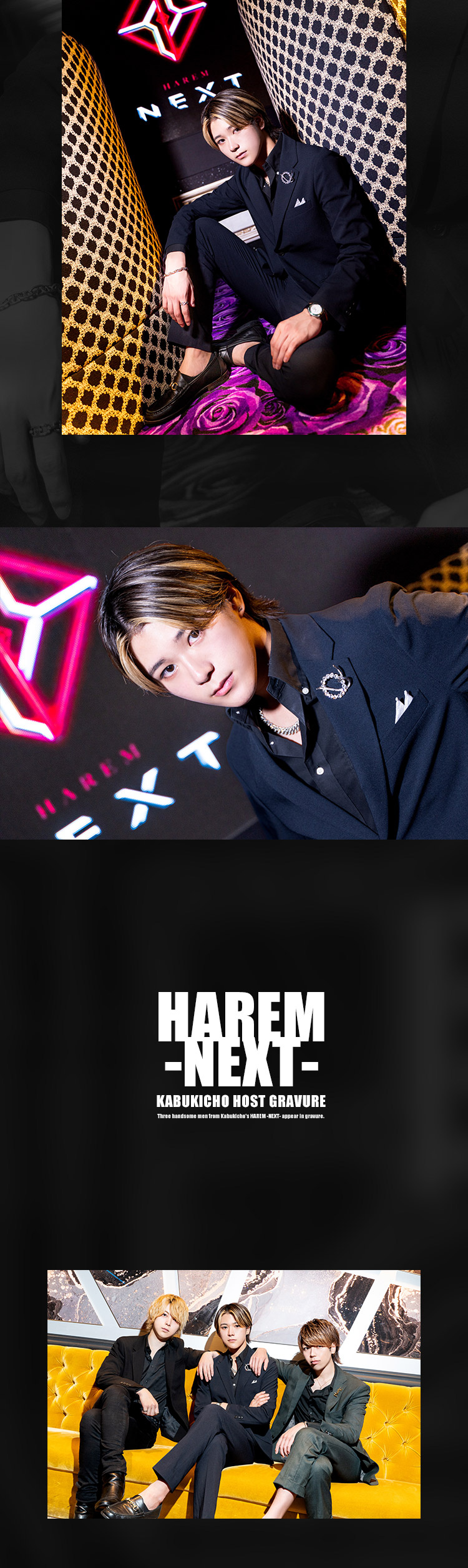 『HAREM -NEXT-』のイケメン3人組が、グラビアに登場!!