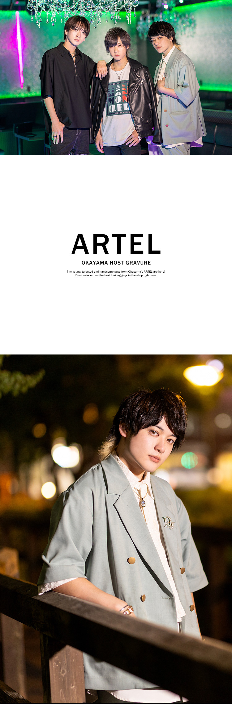 岡山『ARTEL』新進気鋭の若手ホスト特集!