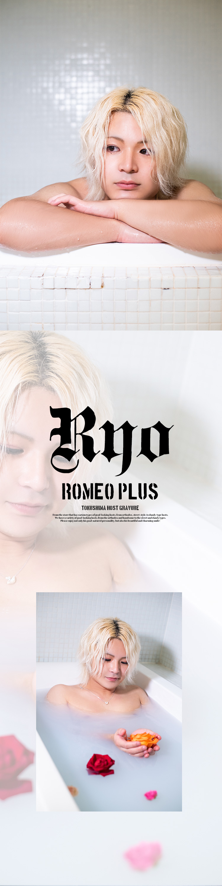 徳島「Romeo Plus」の美の巨匠の魅力をご堪能あれ♪