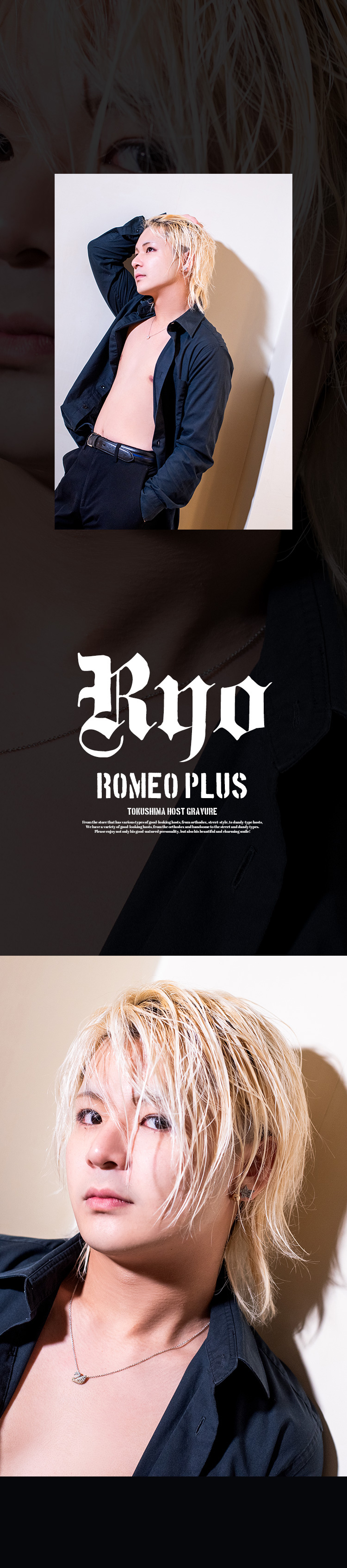 徳島「Romeo Plus」の美の巨匠の魅力をご堪能あれ♪