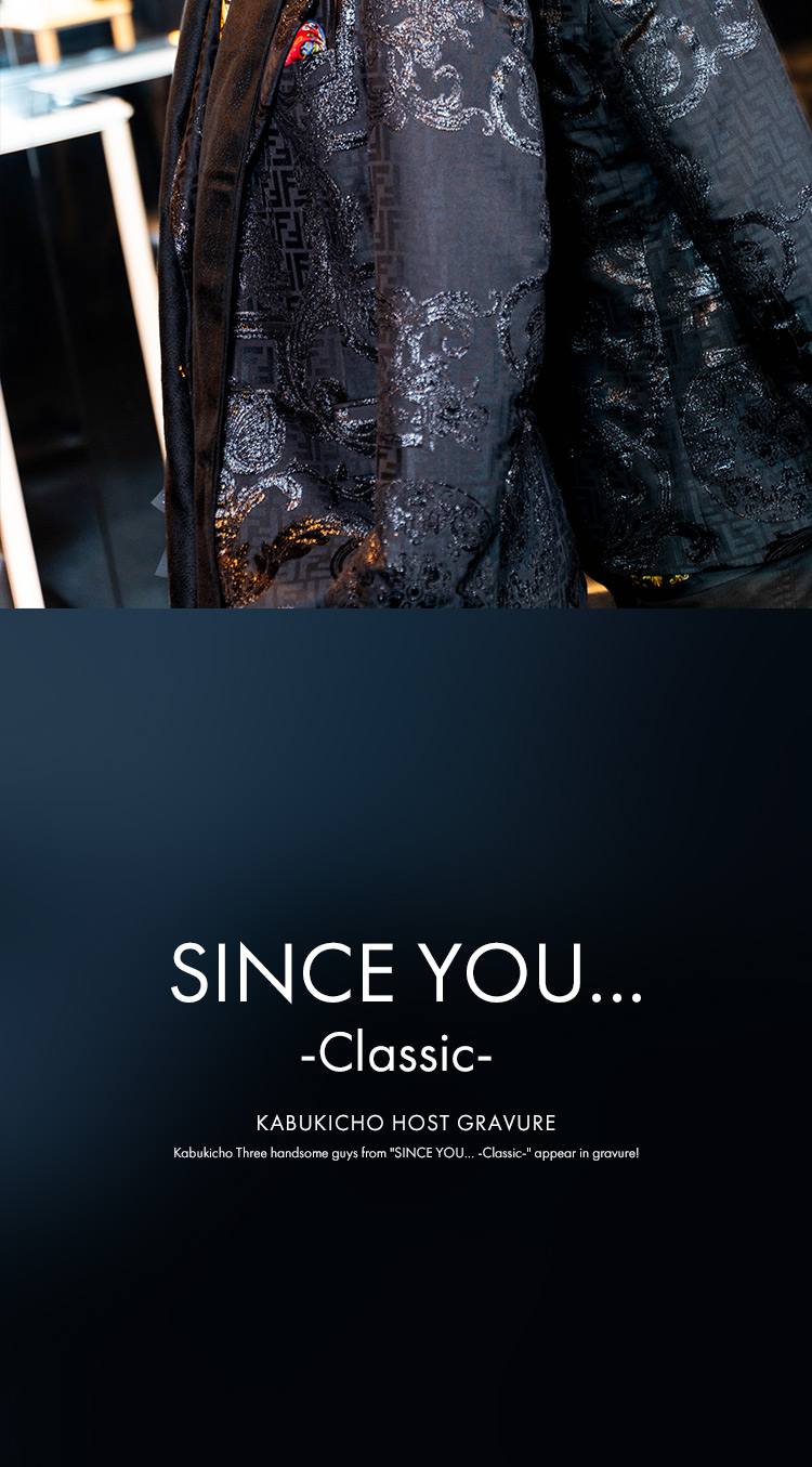 ホスト特集 『SINCE YOU -Classic-』のイケメン3人組が