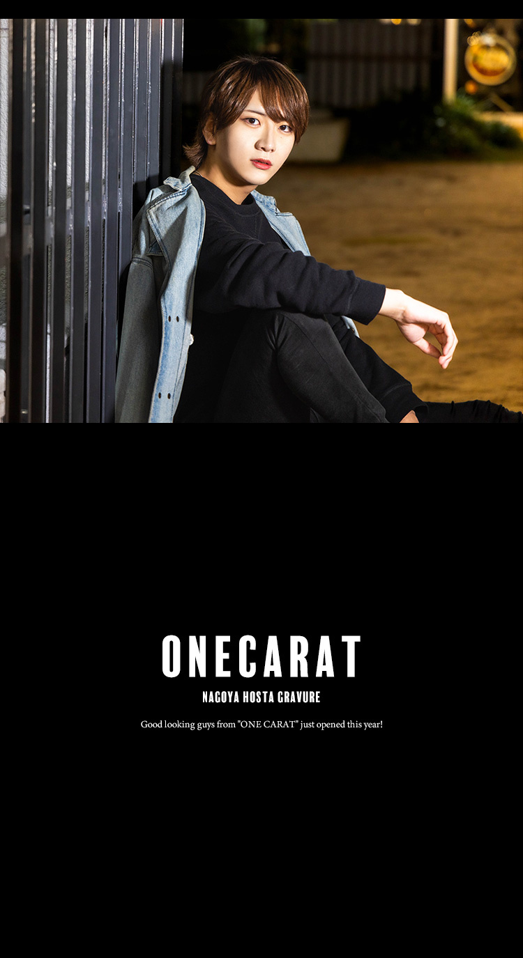 今年オープンしたばかりの「ONE CARAT」からイケメン達が登場!!