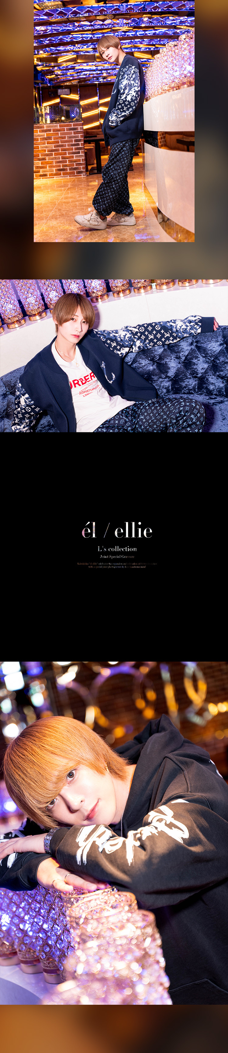 『él ellie』2店舗拡大移転記念、合同特別グラビア!!