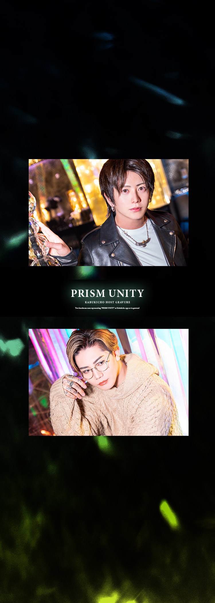 『PRISM UNITY』を代表するイケメン2人組が、グラビアに登場!!