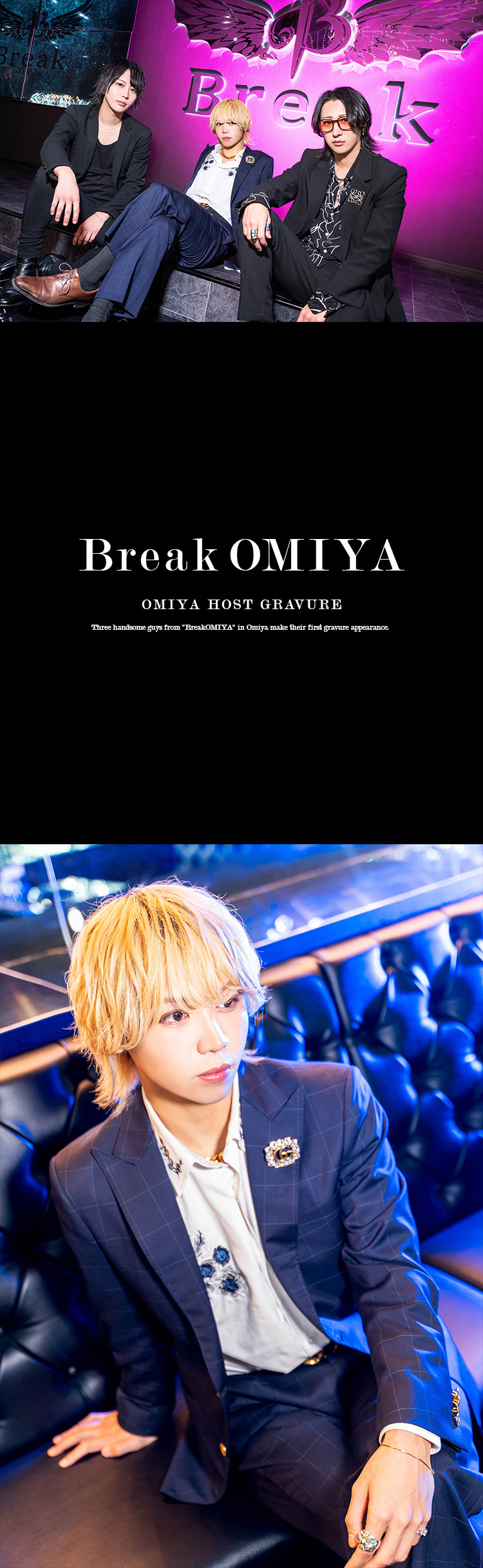 『BreakOMIYA』のイケメン3人組が、グラビアに初登場!!