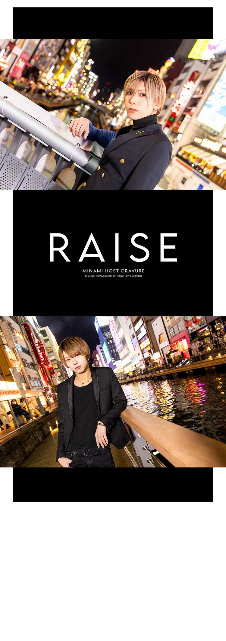 「RAISE」で今勢いのある2名のホストが登場!!