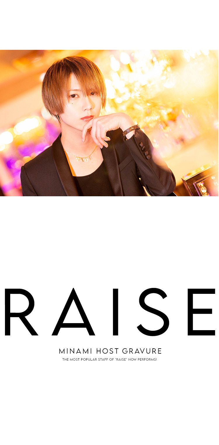 「RAISE」で今勢いのある2名のホストが登場!!