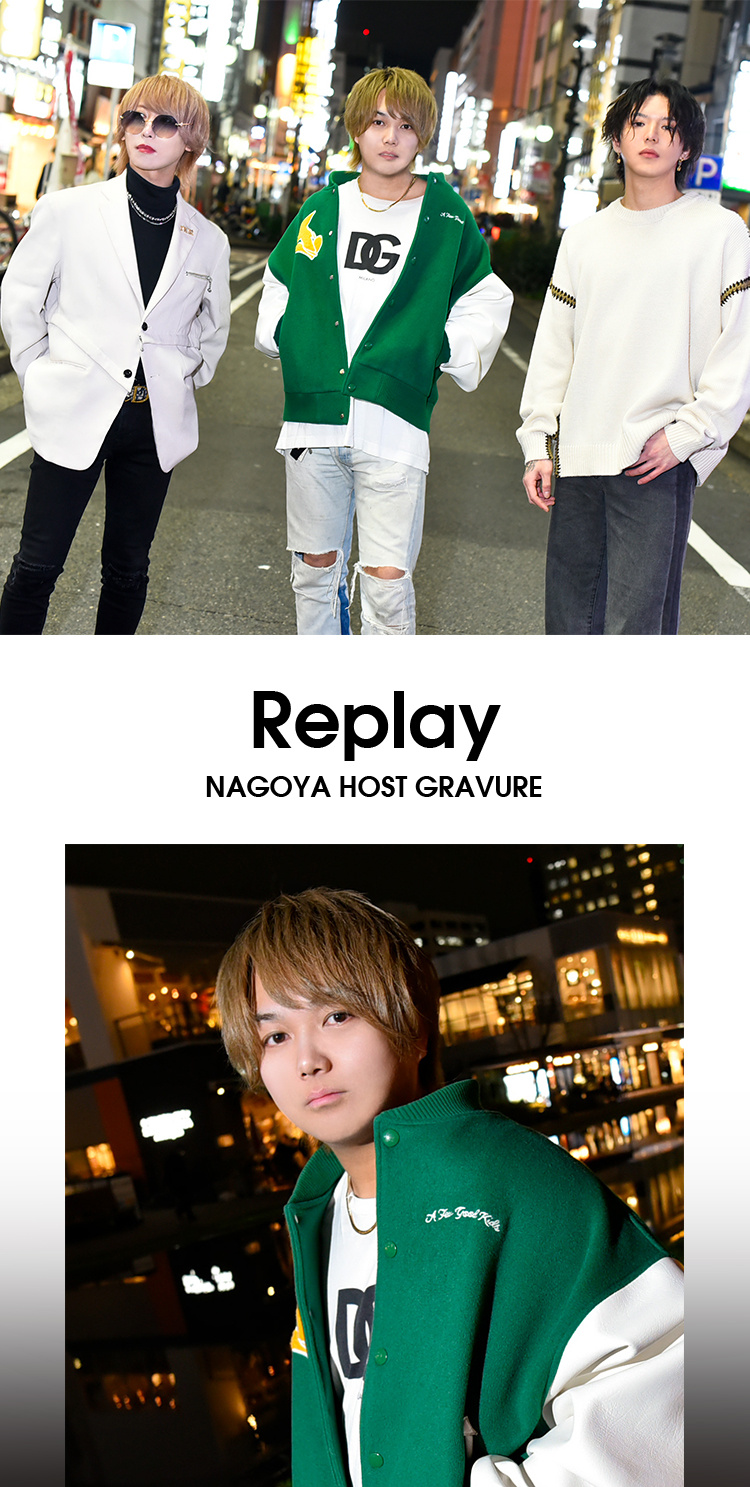 今勢いに乗っている名古屋「Replay」からイケメン登場