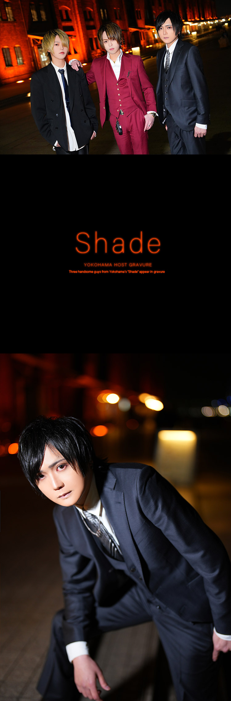 『Shade』からイケメン3人組がグラビアに登場!!